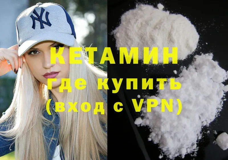 купить наркоту  Белорецк  КЕТАМИН VHQ 